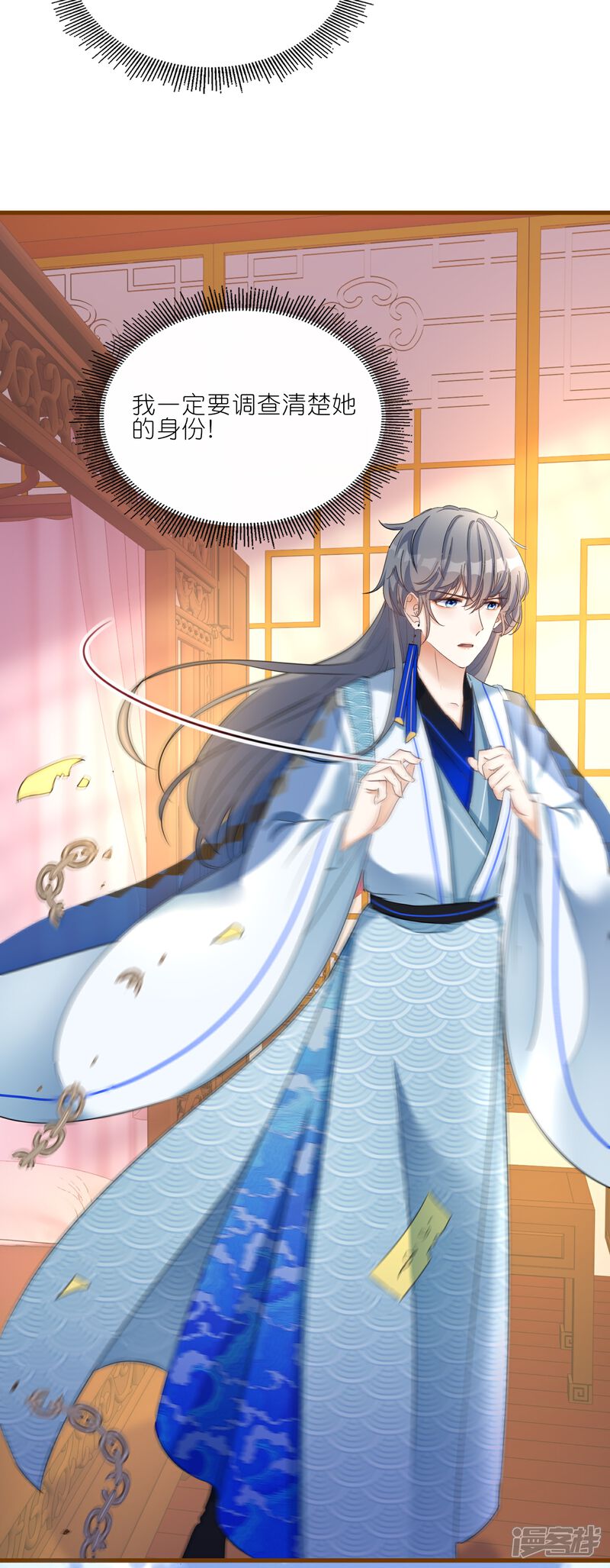 《师哥们太宠我了怎么办》第23话 傻瓜，护你是约定 第31页