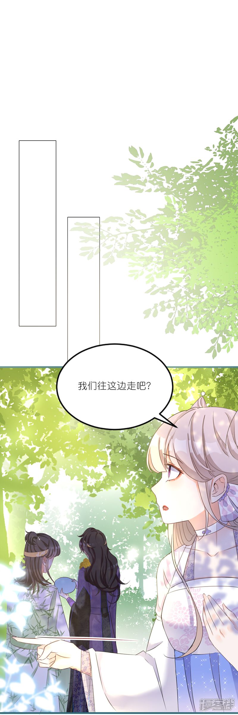 《师哥们太宠我了怎么办》第23话 傻瓜，护你是约定 第32页