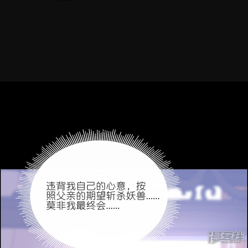 《师哥们太宠我了怎么办》第23话 傻瓜，护你是约定 第7页