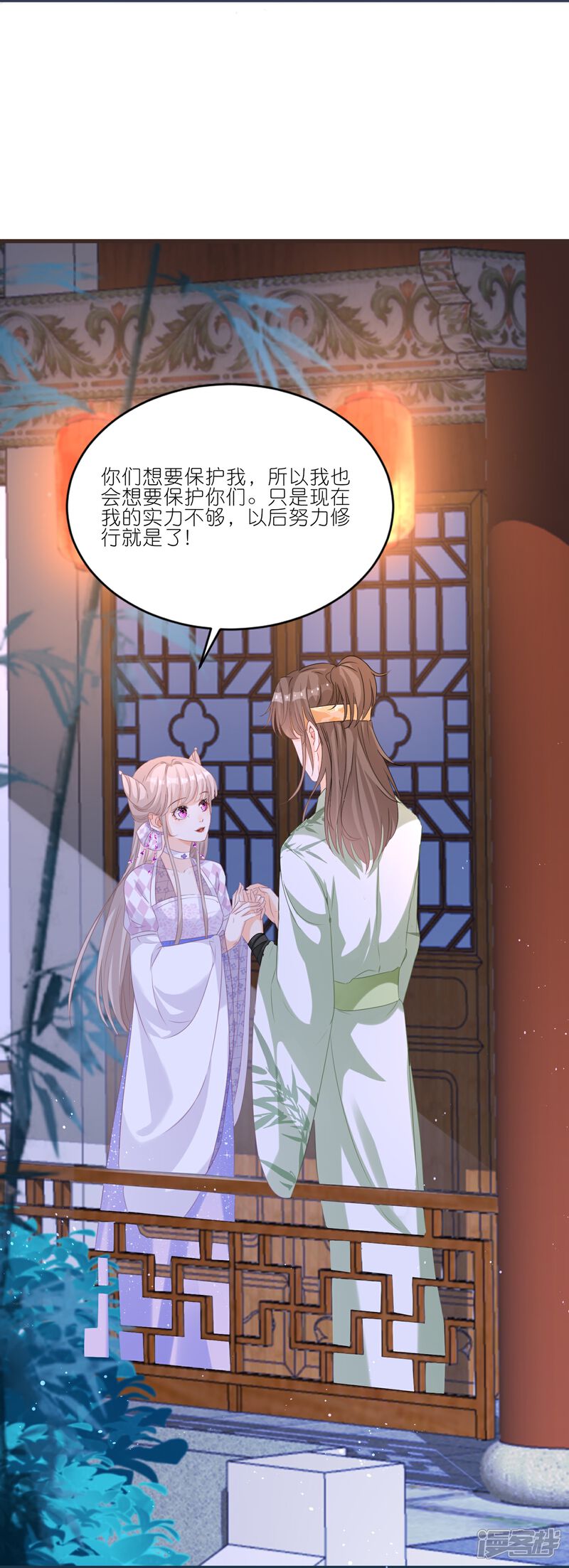 《师哥们太宠我了怎么办》第25话 她真是个笨蛋 第17页