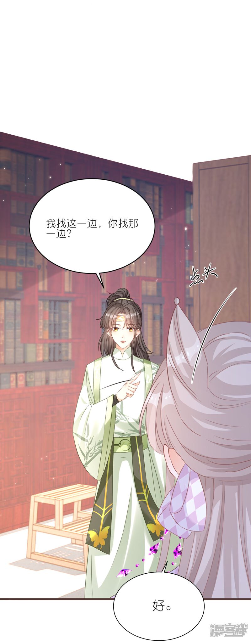《师哥们太宠我了怎么办》第25话 她真是个笨蛋 第31页