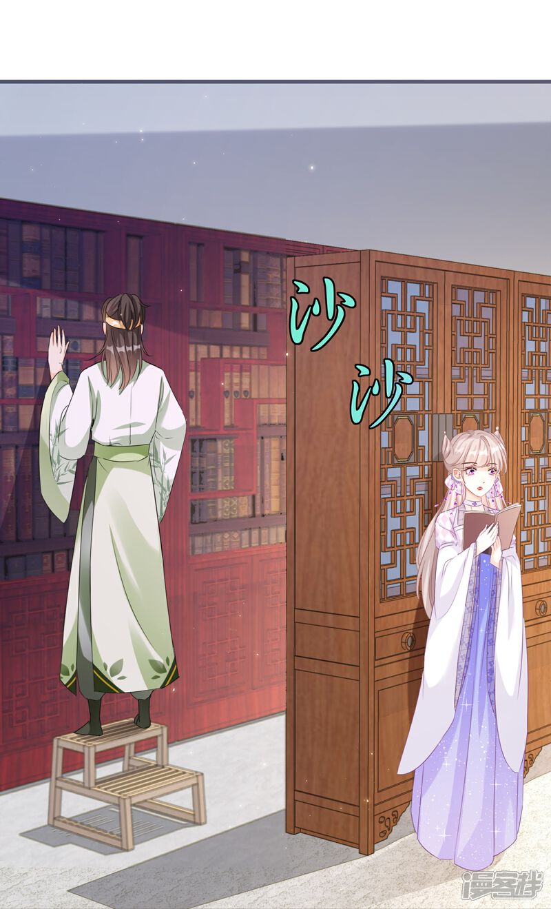 《师哥们太宠我了怎么办》第25话 她真是个笨蛋 第32页