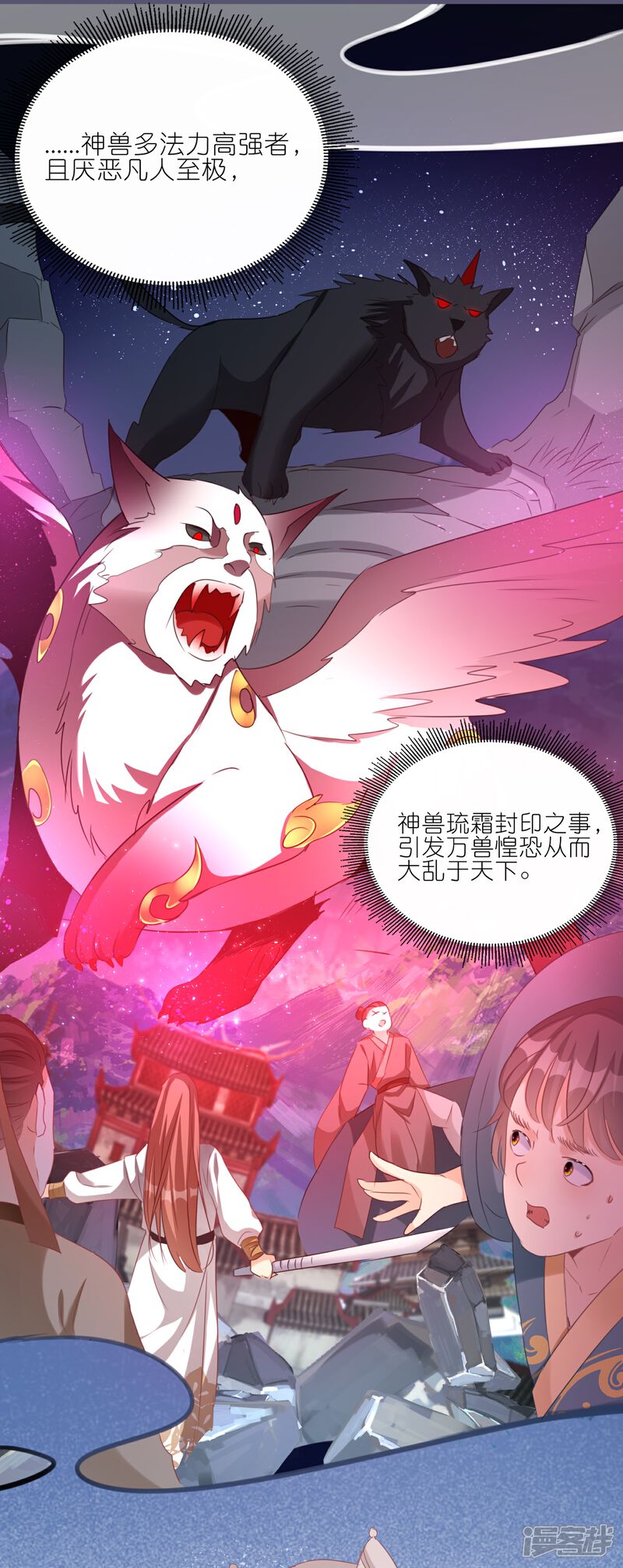 《师哥们太宠我了怎么办》第25话 她真是个笨蛋 第36页