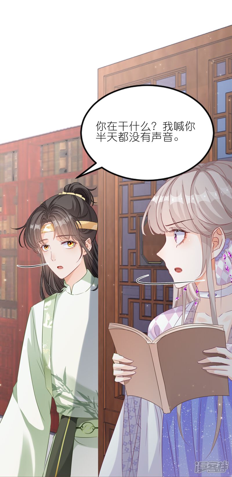 《师哥们太宠我了怎么办》第25话 她真是个笨蛋 第38页