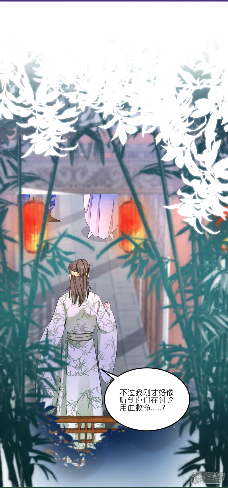 《师哥们太宠我了怎么办》第25话 她真是个笨蛋 第4页