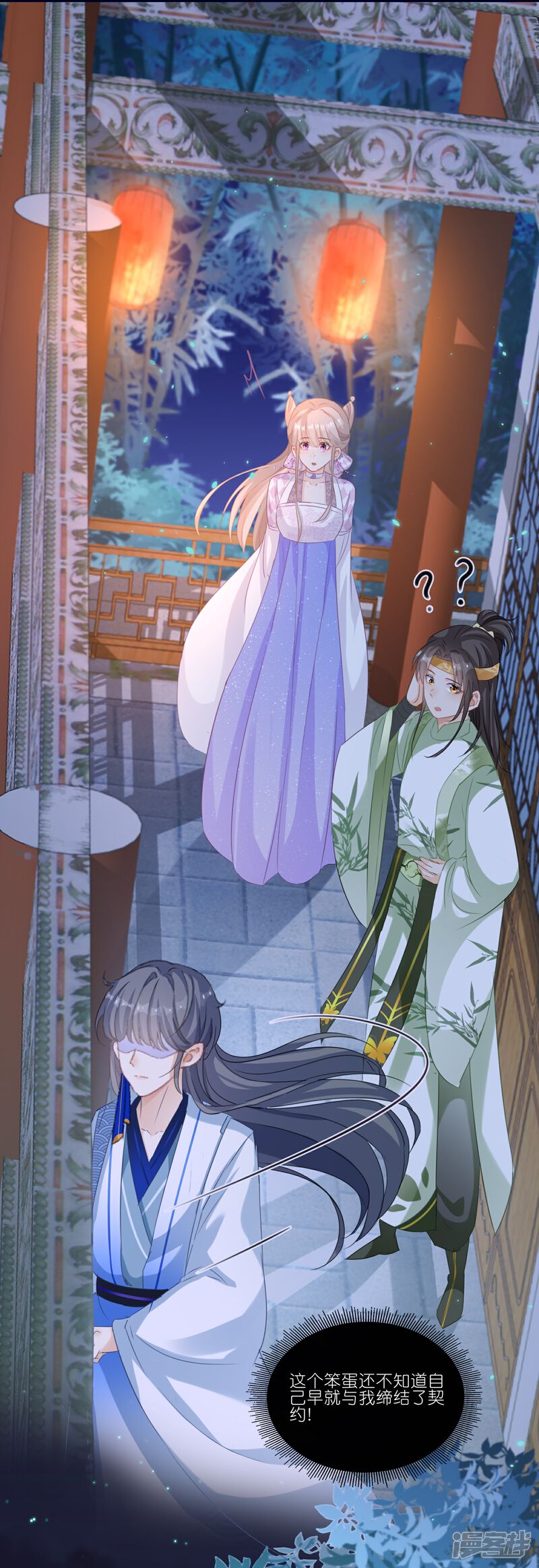 《师哥们太宠我了怎么办》第25话 她真是个笨蛋 第9页