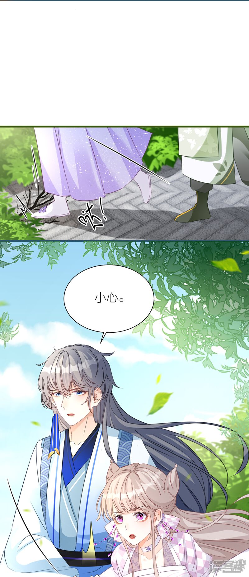 《师哥们太宠我了怎么办》第26话 冷战结束 第15页