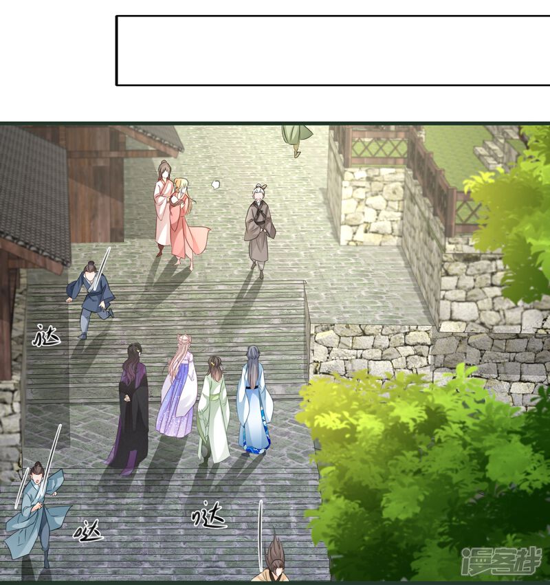 《师哥们太宠我了怎么办》第26话 冷战结束 第20页