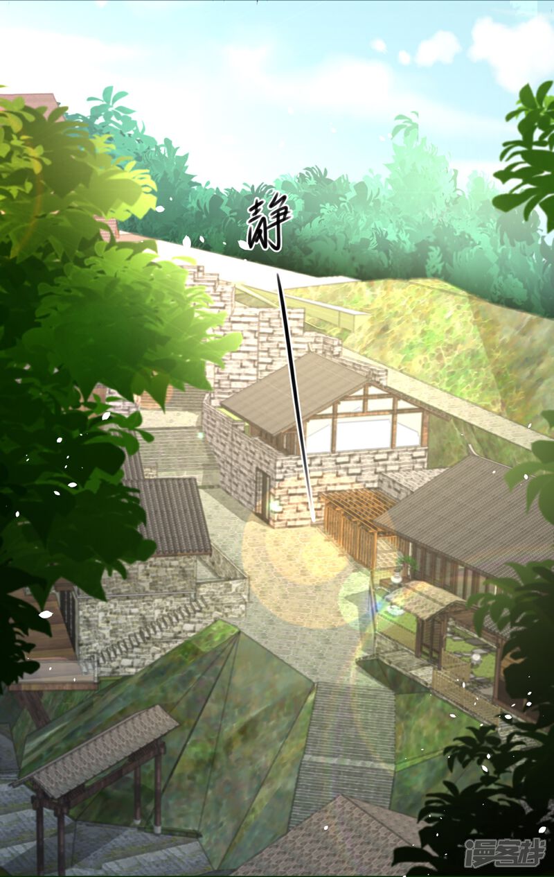 《师哥们太宠我了怎么办》第26话 冷战结束 第24页