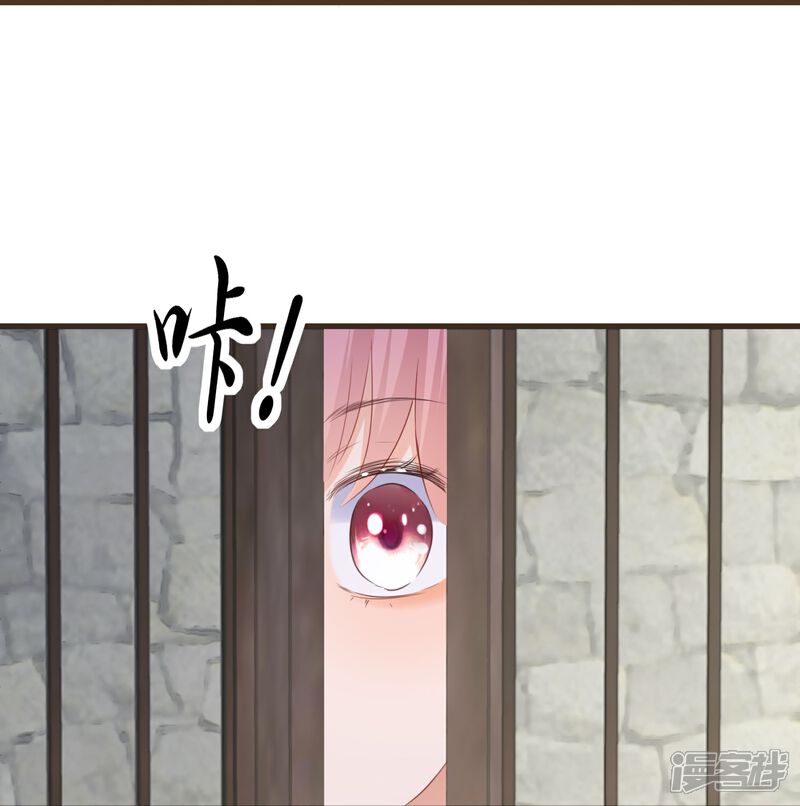 《师哥们太宠我了怎么办》第26话 冷战结束 第26页