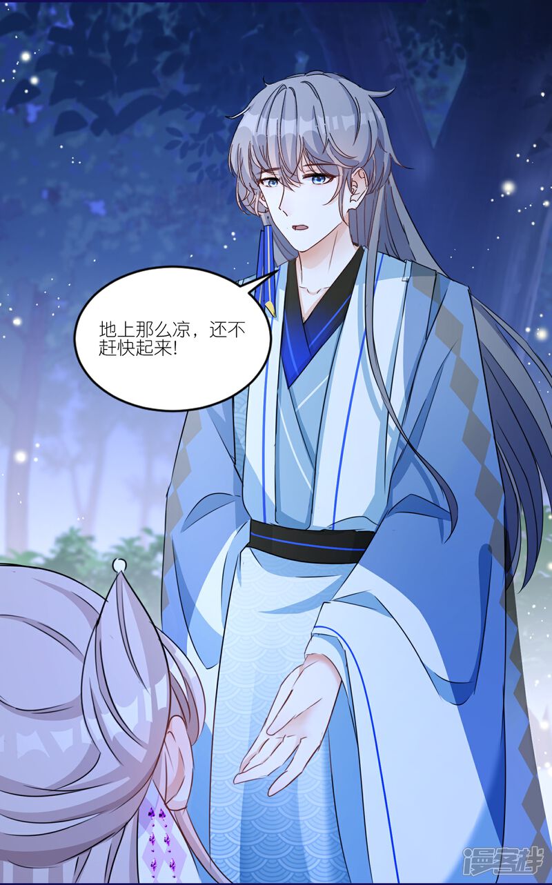 《师哥们太宠我了怎么办》第27话 渐进的危险 第16页