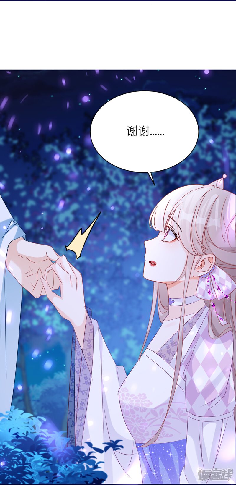 《师哥们太宠我了怎么办》第27话 渐进的危险 第17页