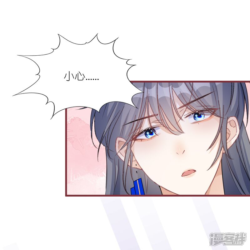 《师哥们太宠我了怎么办》第27话 渐进的危险 第19页