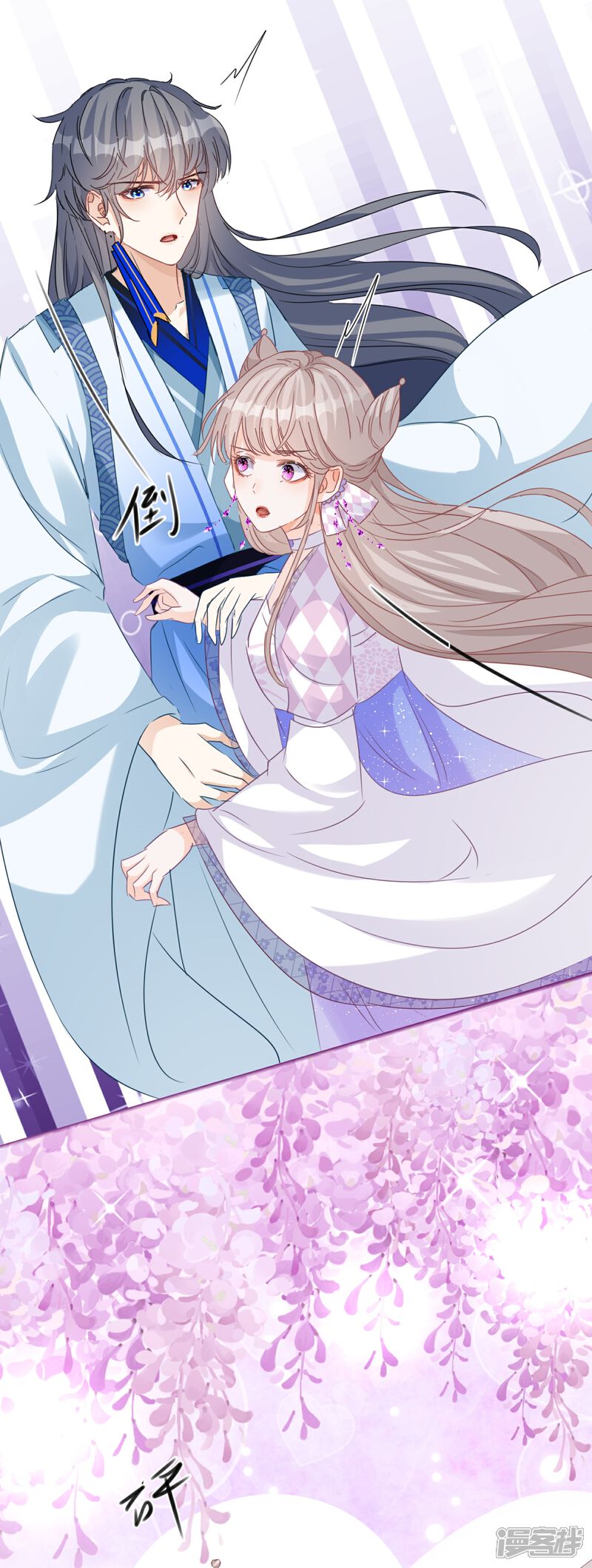 《师哥们太宠我了怎么办》第27话 渐进的危险 第20页