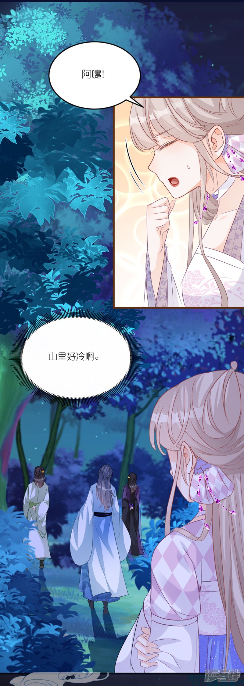 《师哥们太宠我了怎么办》第27话 渐进的危险 第25页