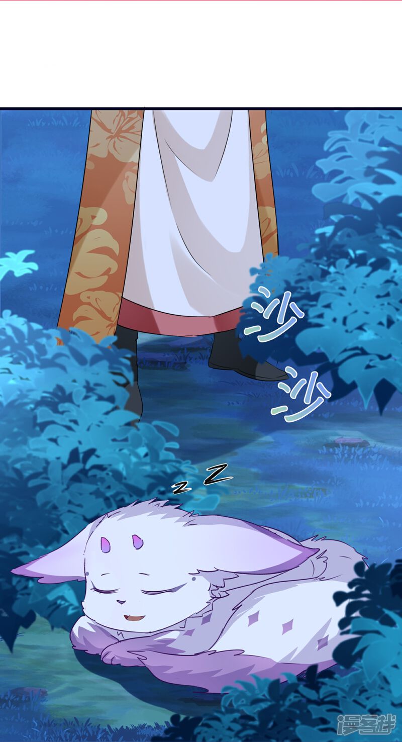 《师哥们太宠我了怎么办》第27话 渐进的危险 第28页