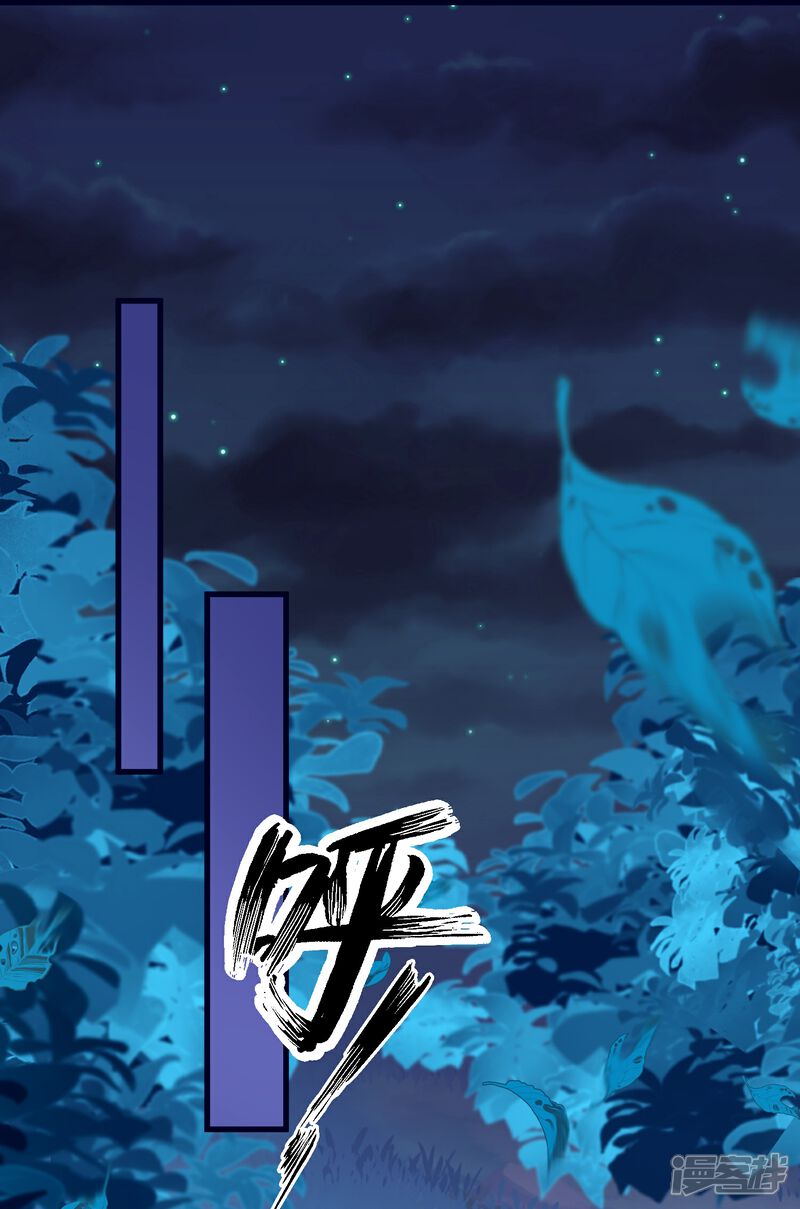《师哥们太宠我了怎么办》第27话 渐进的危险 第29页