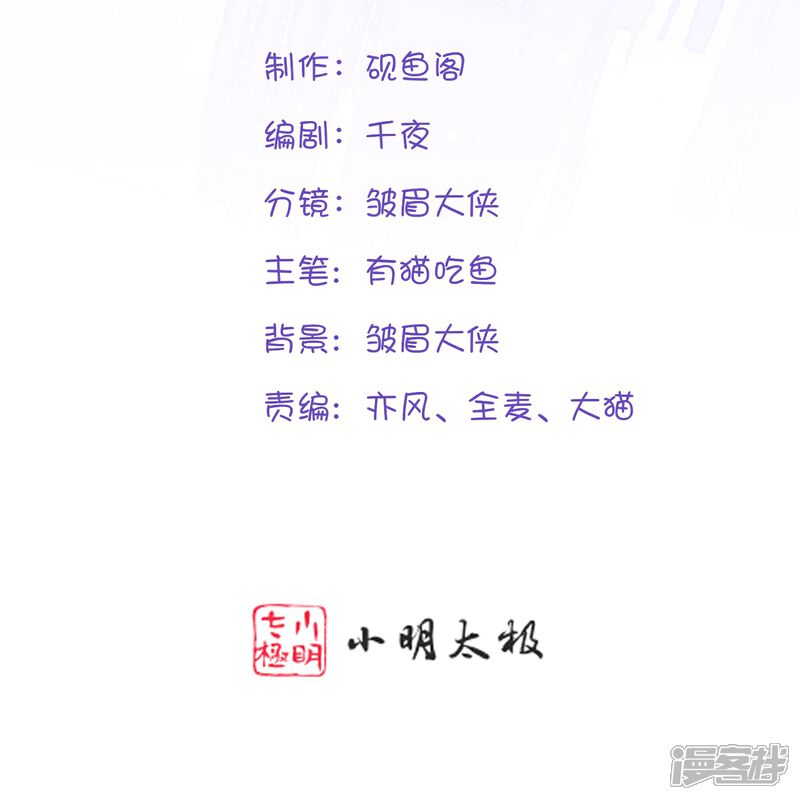 《师哥们太宠我了怎么办》第27话 渐进的危险 第2页