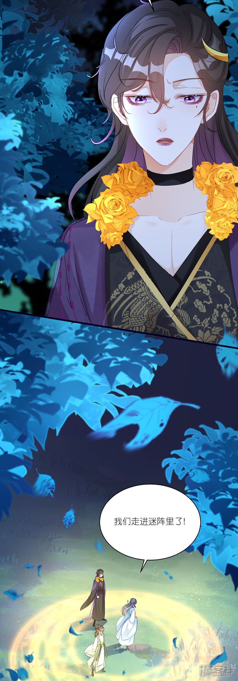 《师哥们太宠我了怎么办》第27话 渐进的危险 第32页