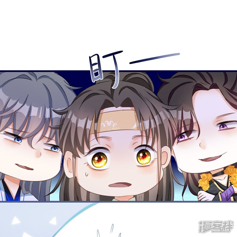 《师哥们太宠我了怎么办》第27话 渐进的危险 第4页