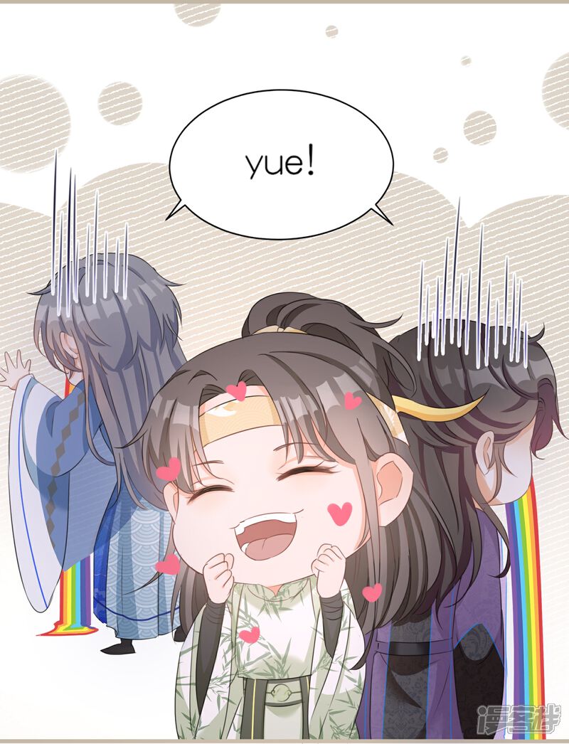《师哥们太宠我了怎么办》第27话 渐进的危险 第7页