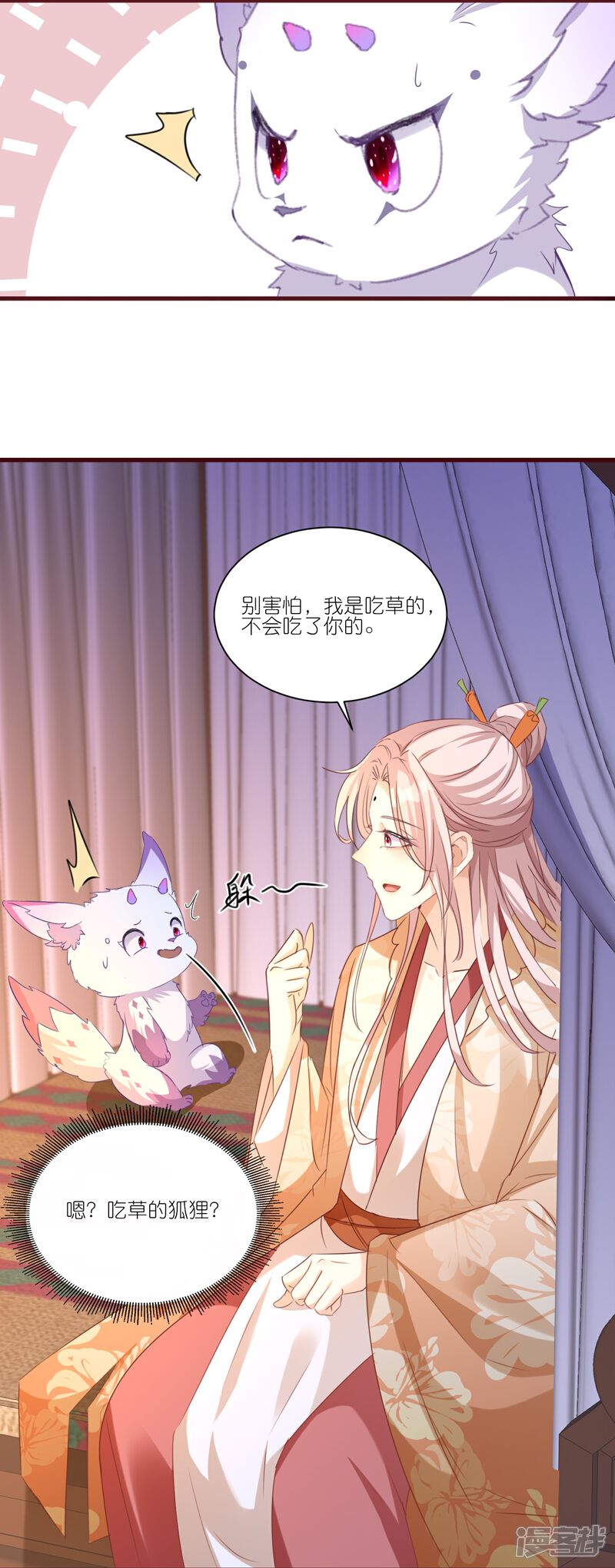 《师哥们太宠我了怎么办》第28话 被逼婚？！ 第11页