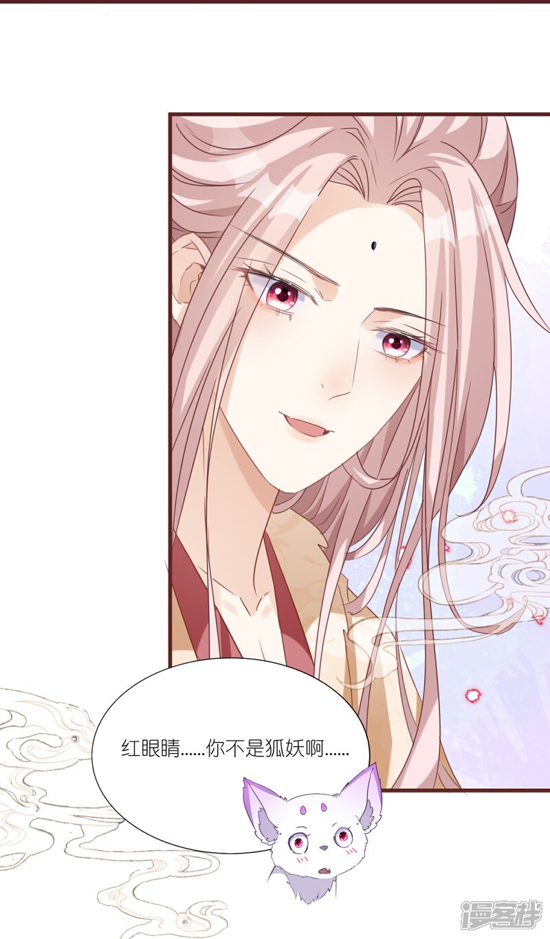 《师哥们太宠我了怎么办》第28话 被逼婚？！ 第12页