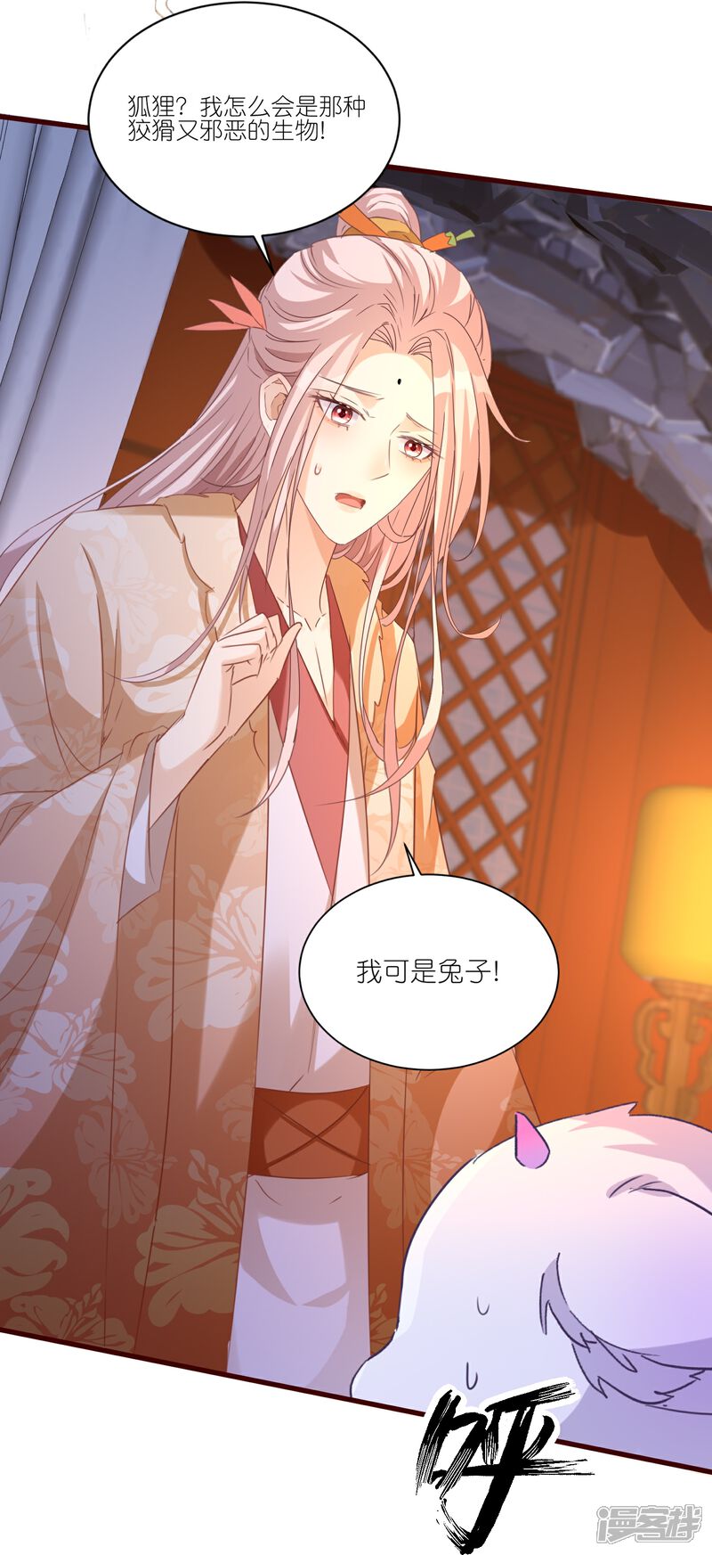 《师哥们太宠我了怎么办》第28话 被逼婚？！ 第13页