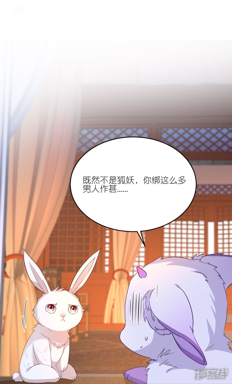 《师哥们太宠我了怎么办》第28话 被逼婚？！ 第15页