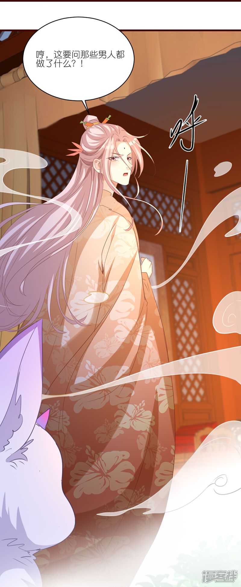 《师哥们太宠我了怎么办》第28话 被逼婚？！ 第16页