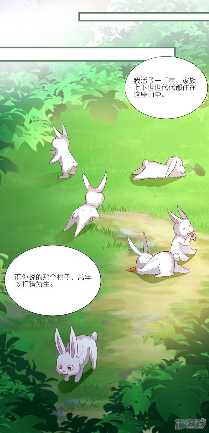 《师哥们太宠我了怎么办》第28话 被逼婚？！ 第17页