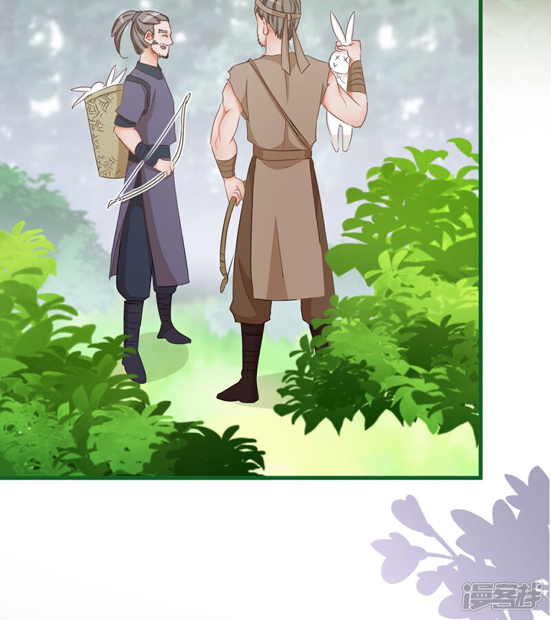 《师哥们太宠我了怎么办》第28话 被逼婚？！ 第19页
