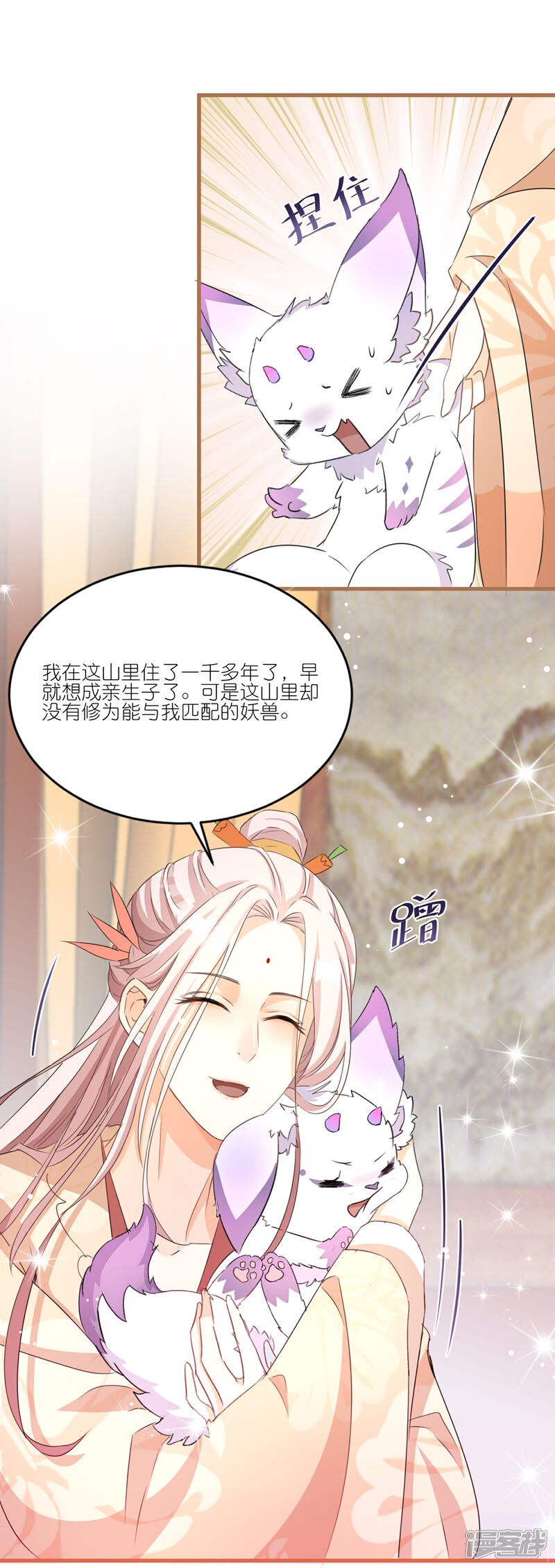 《师哥们太宠我了怎么办》第28话 被逼婚？！ 第23页