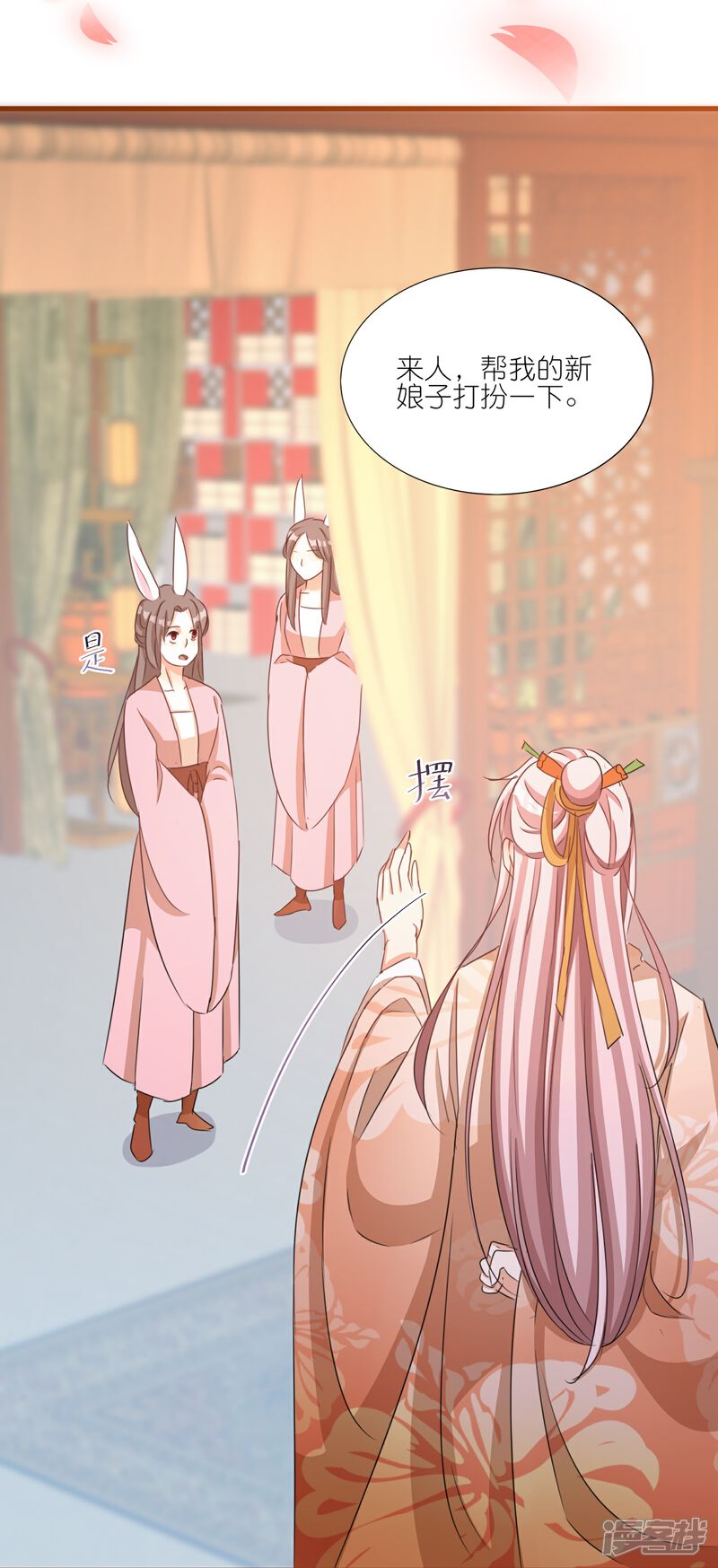 《师哥们太宠我了怎么办》第28话 被逼婚？！ 第29页