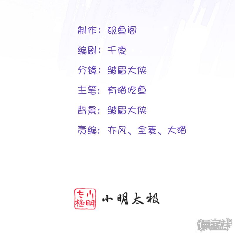 《师哥们太宠我了怎么办》第28话 被逼婚？！ 第2页