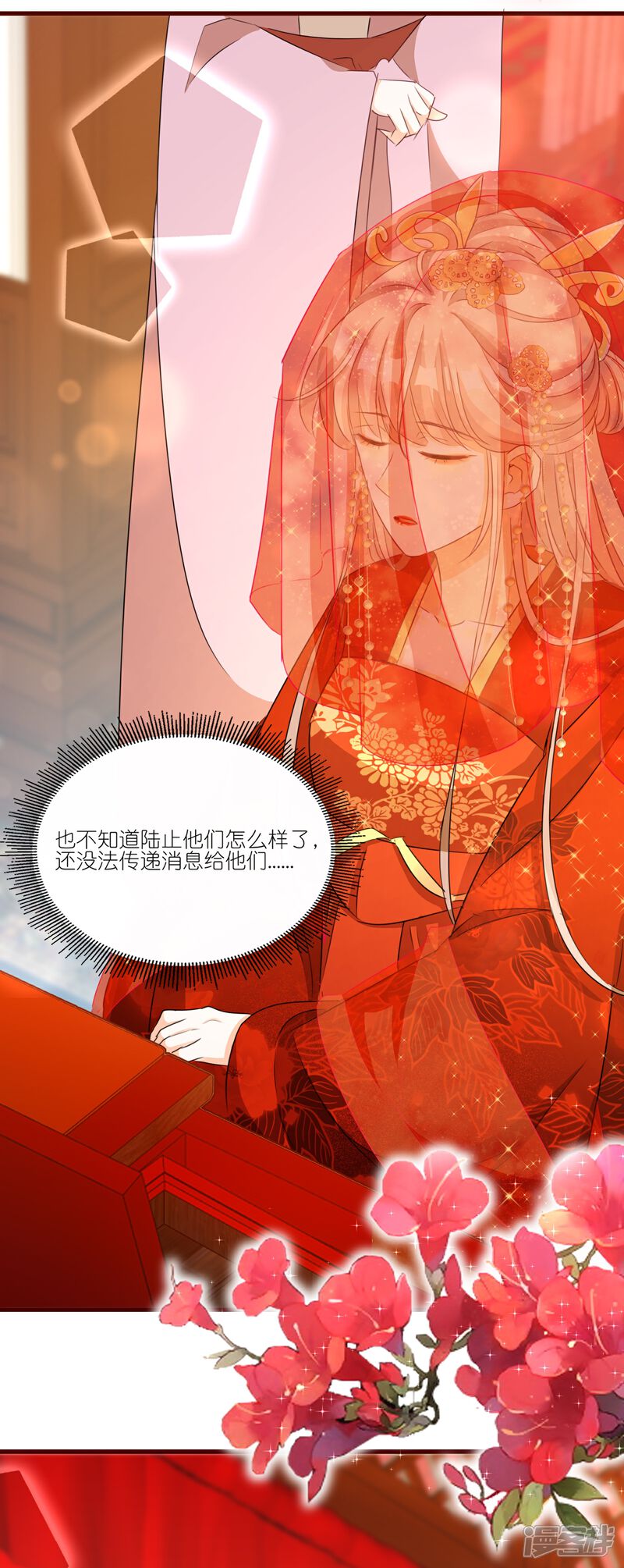 《师哥们太宠我了怎么办》第28话 被逼婚？！ 第33页