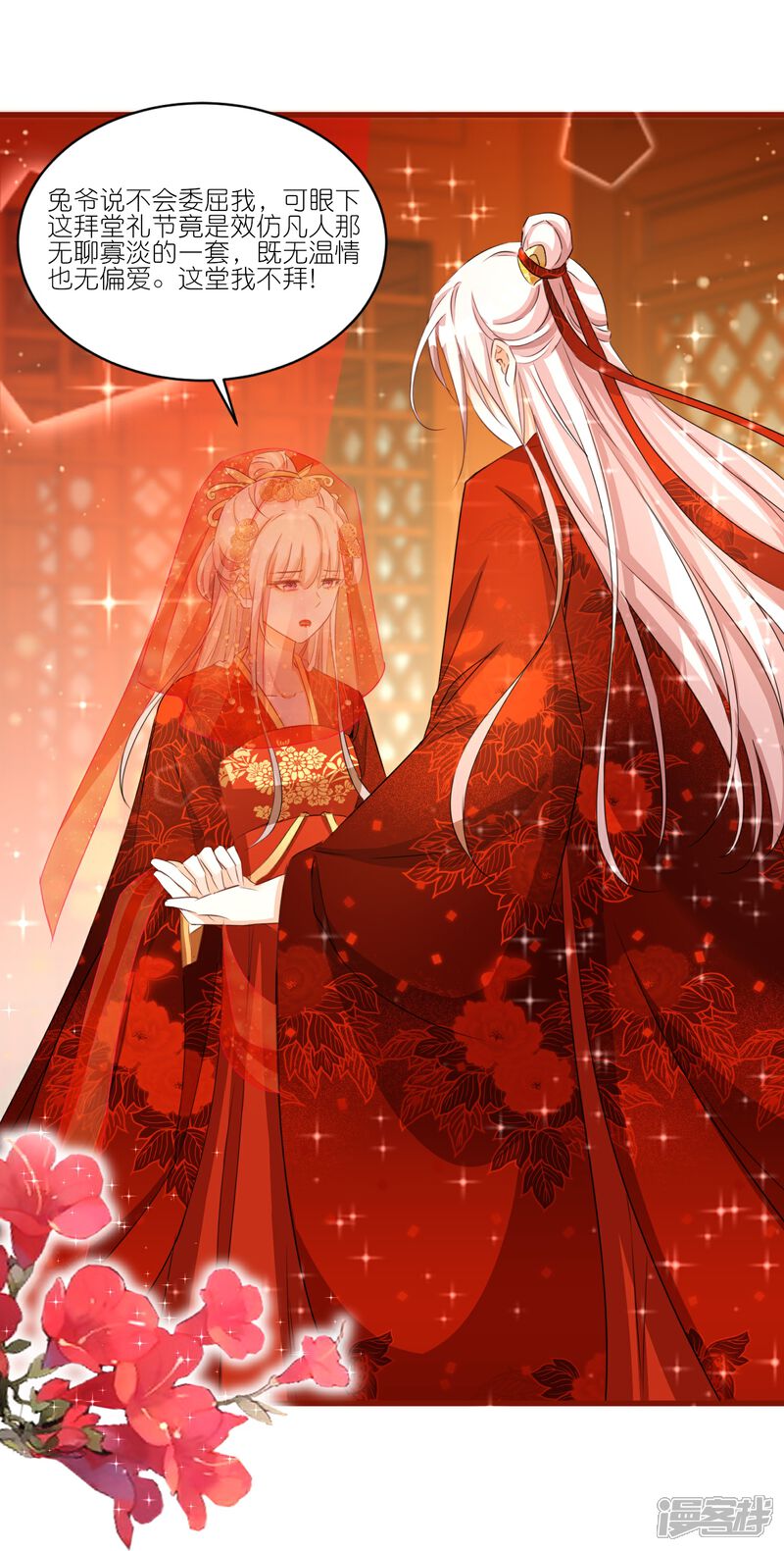 《师哥们太宠我了怎么办》第28话 被逼婚？！ 第37页