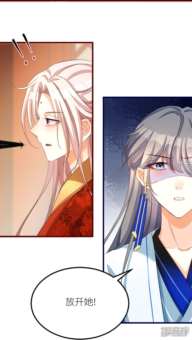 《师哥们太宠我了怎么办》第28话 被逼婚？！ 第41页
