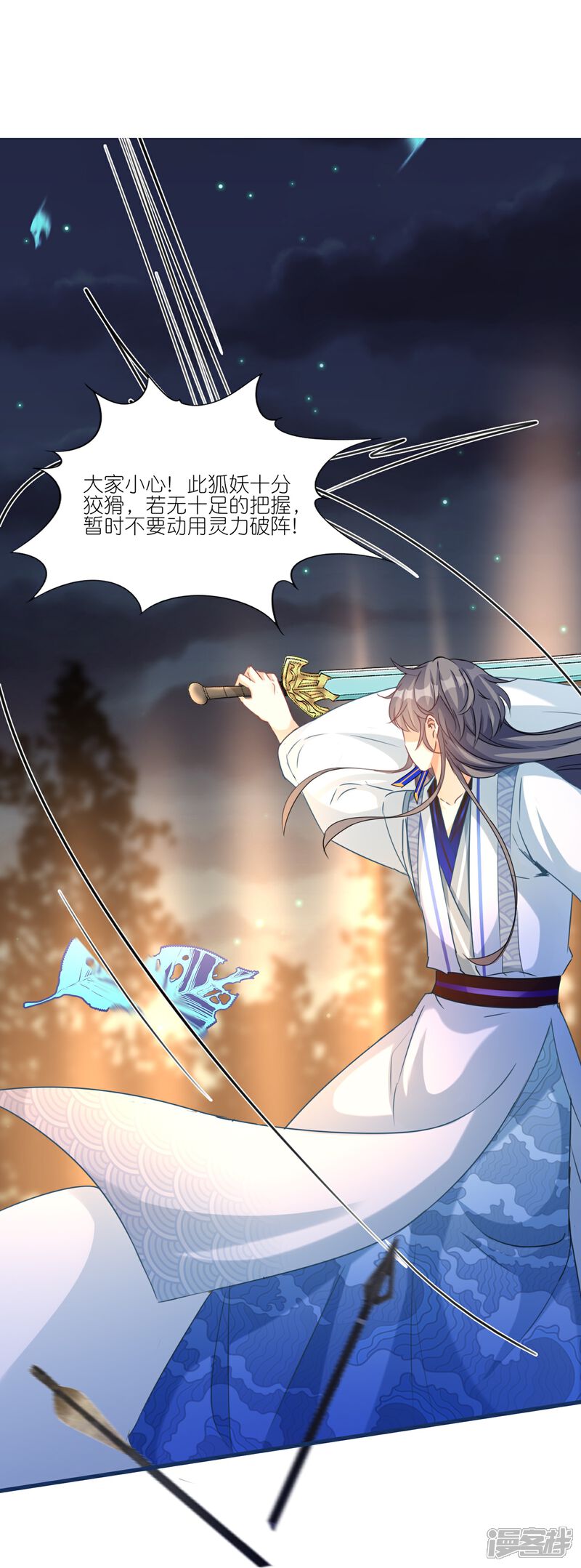 《师哥们太宠我了怎么办》第28话 被逼婚？！ 第5页