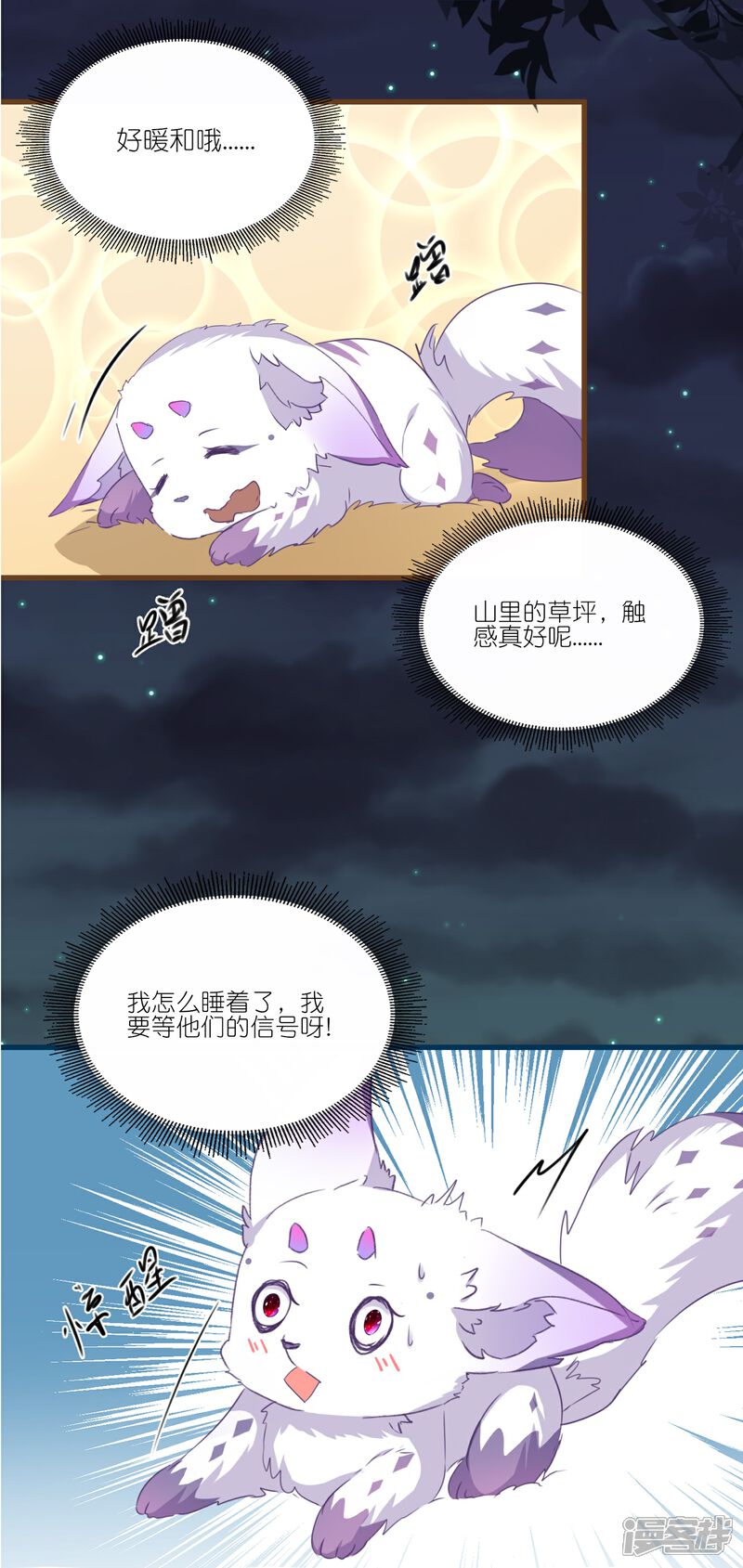《师哥们太宠我了怎么办》第28话 被逼婚？！ 第7页