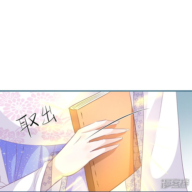 《师哥们太宠我了怎么办》第30话 前尘旧梦 第3页