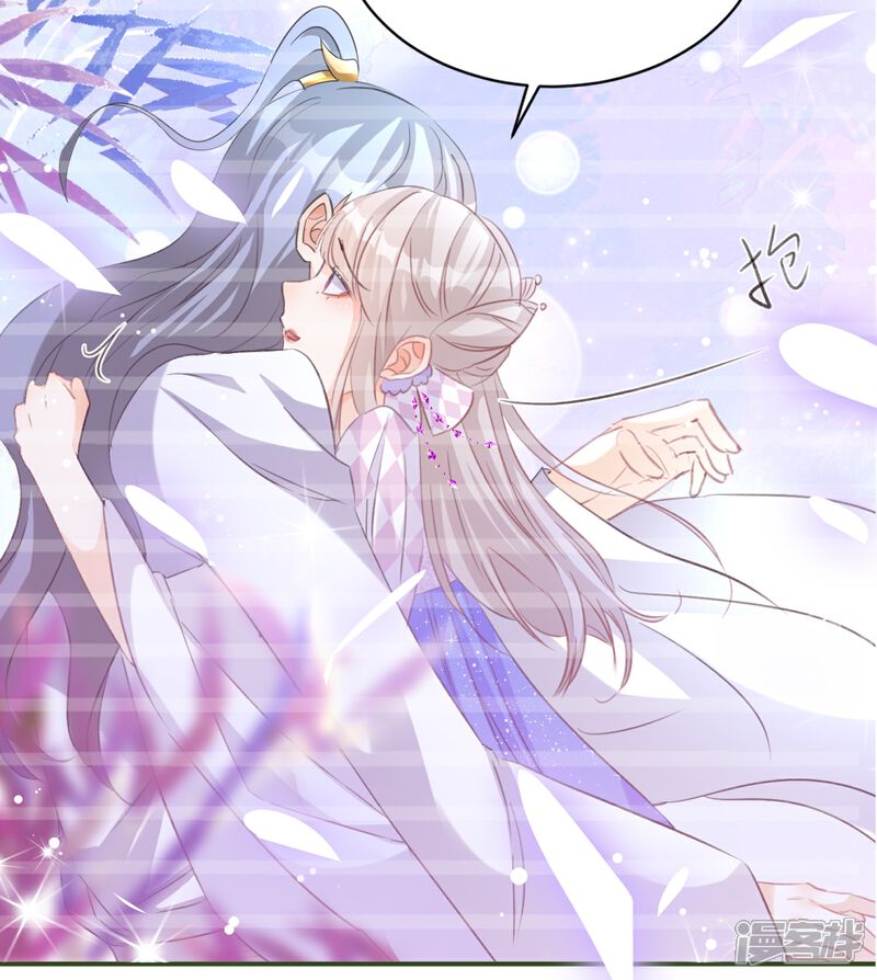 《师哥们太宠我了怎么办》第30话 前尘旧梦 第9页