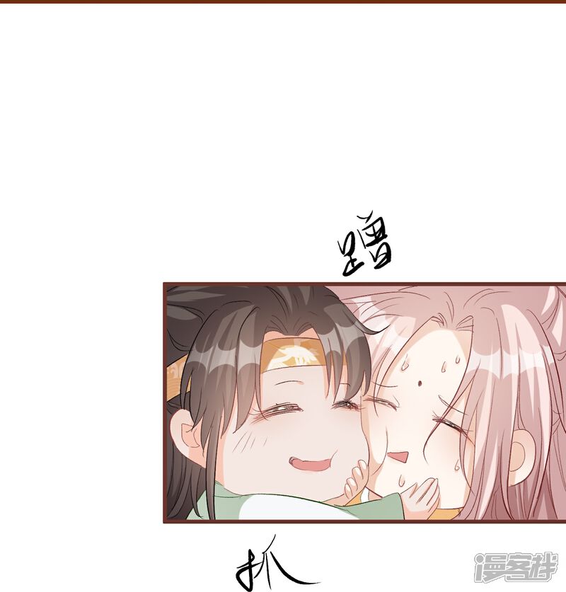 《师哥们太宠我了怎么办》第29话 臭冰块醋意熏天 第19页