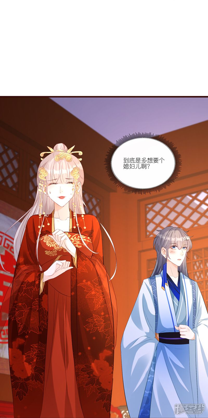 《师哥们太宠我了怎么办》第29话 臭冰块醋意熏天 第25页