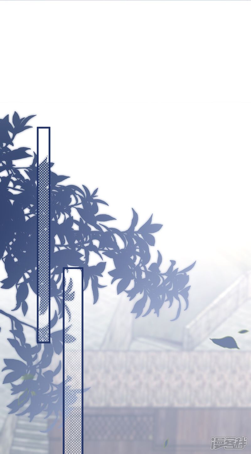 《师哥们太宠我了怎么办》第29话 臭冰块醋意熏天 第30页