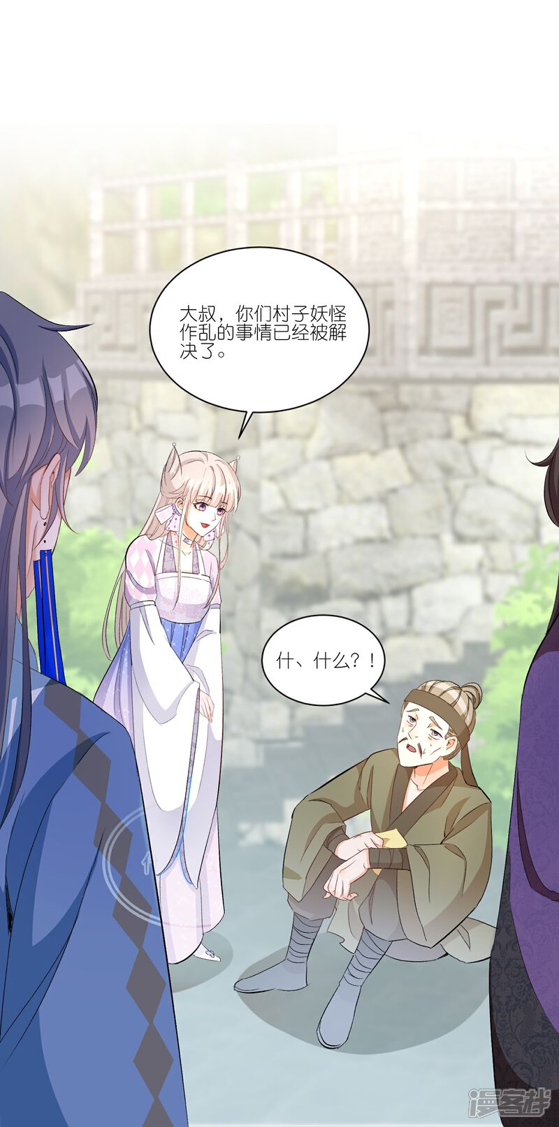《师哥们太宠我了怎么办》第29话 臭冰块醋意熏天 第35页