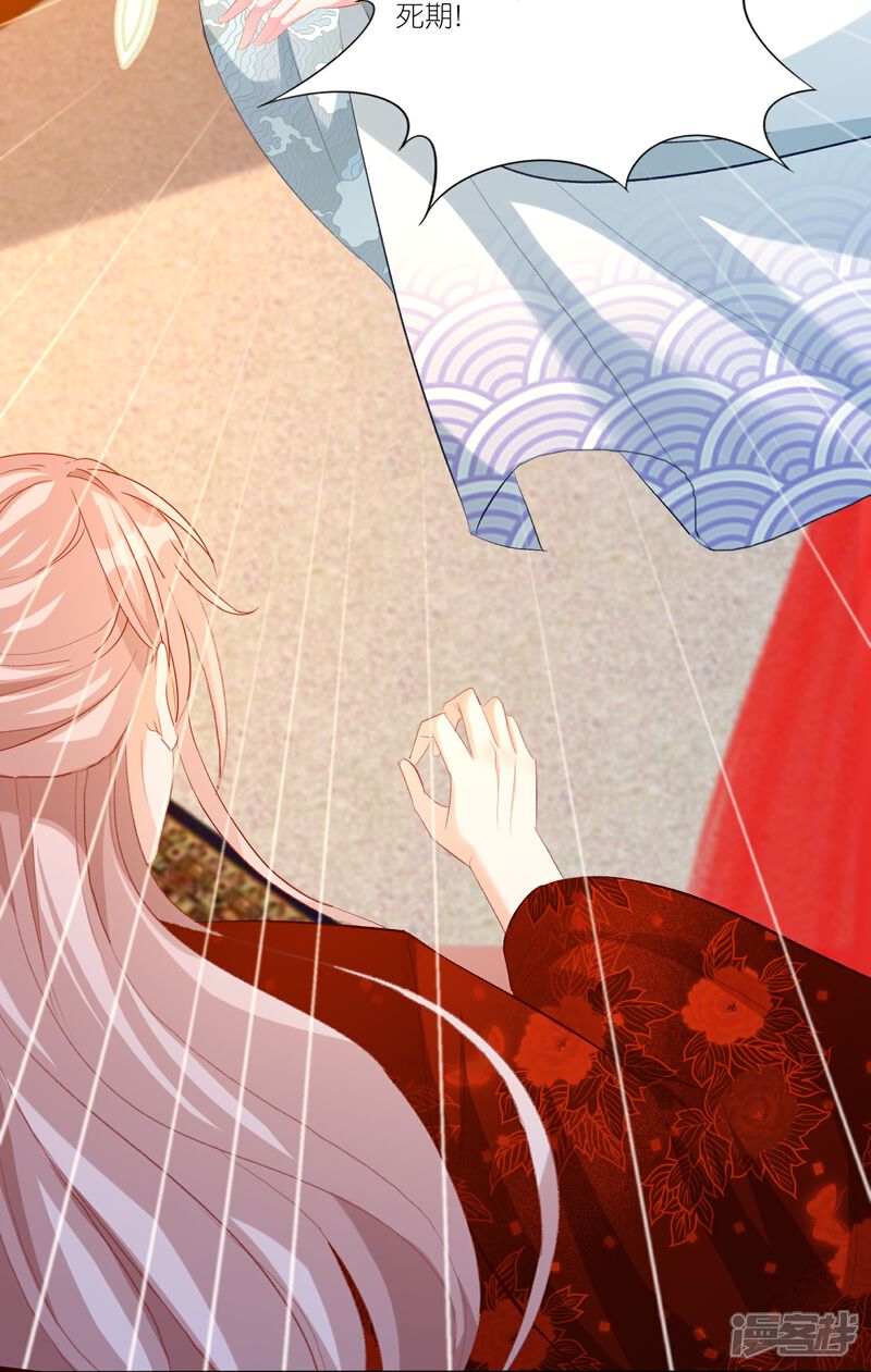 《师哥们太宠我了怎么办》第29话 臭冰块醋意熏天 第7页