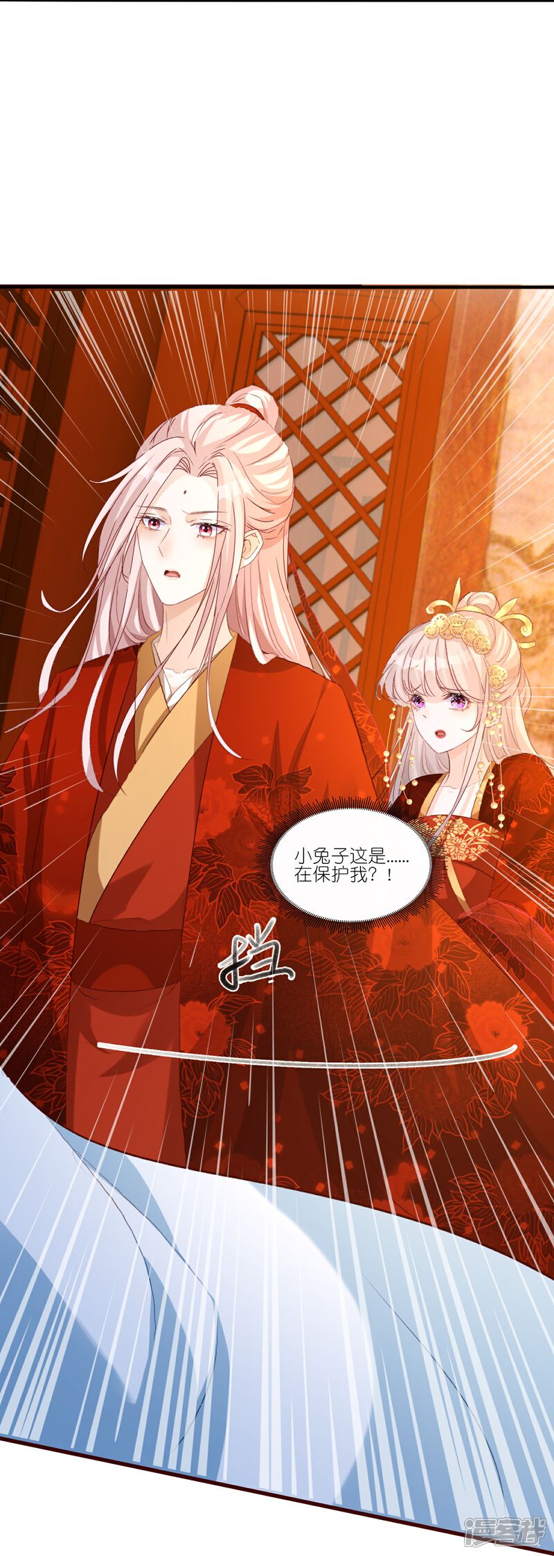 《师哥们太宠我了怎么办》第29话 臭冰块醋意熏天 第8页