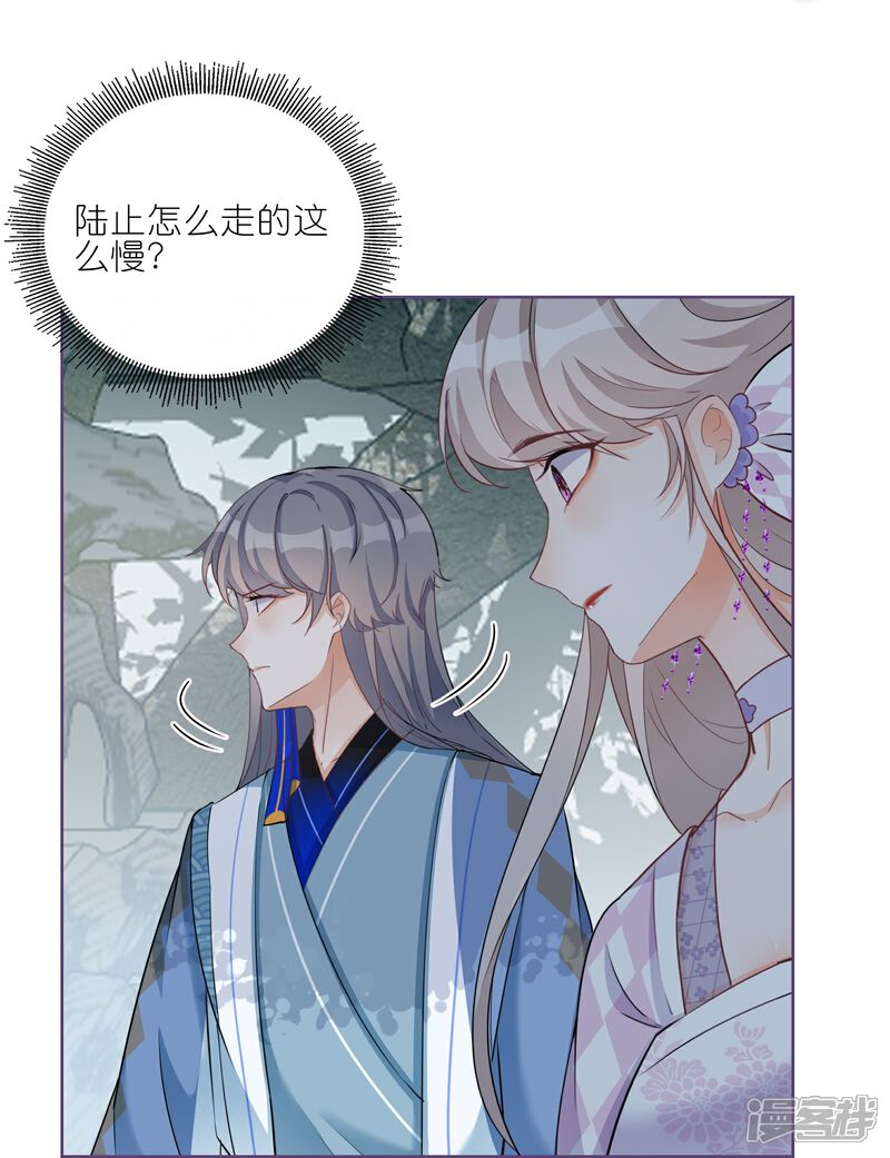 《师哥们太宠我了怎么办》第32话 护身符 第18页