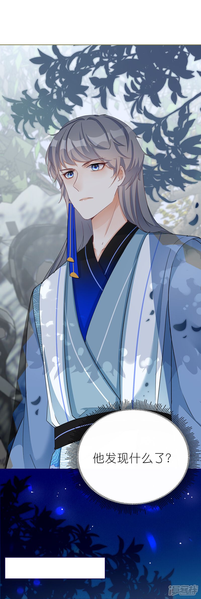 《师哥们太宠我了怎么办》第32话 护身符 第19页